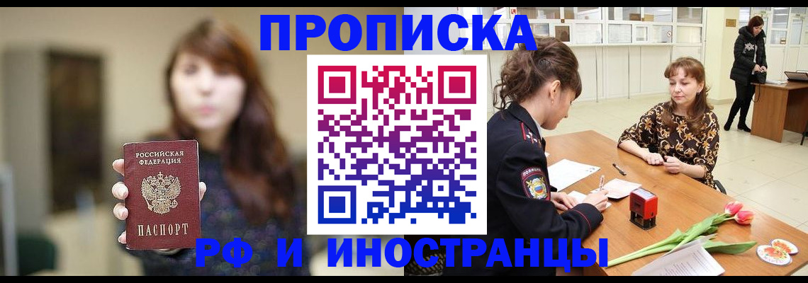 найти адрес прописки в Ермолино