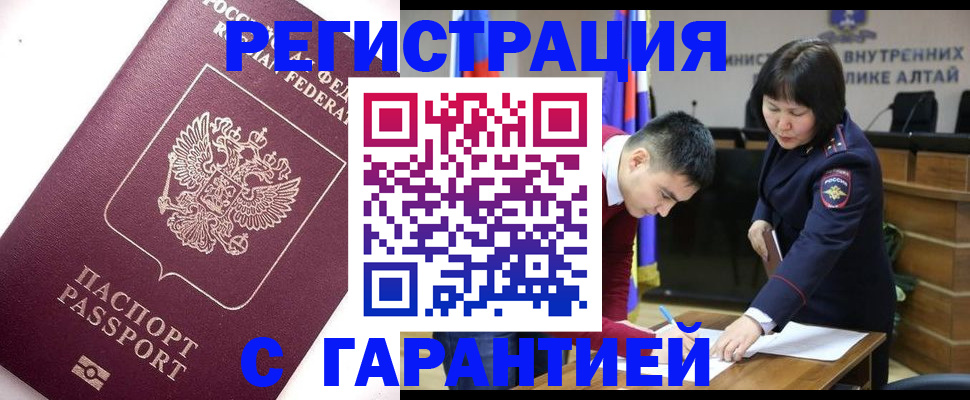 прописка от собственника в Ермолино