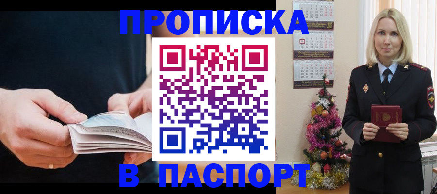 миграционный учет в Ермолино