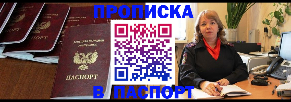 регистрация для школы в Ермолино
